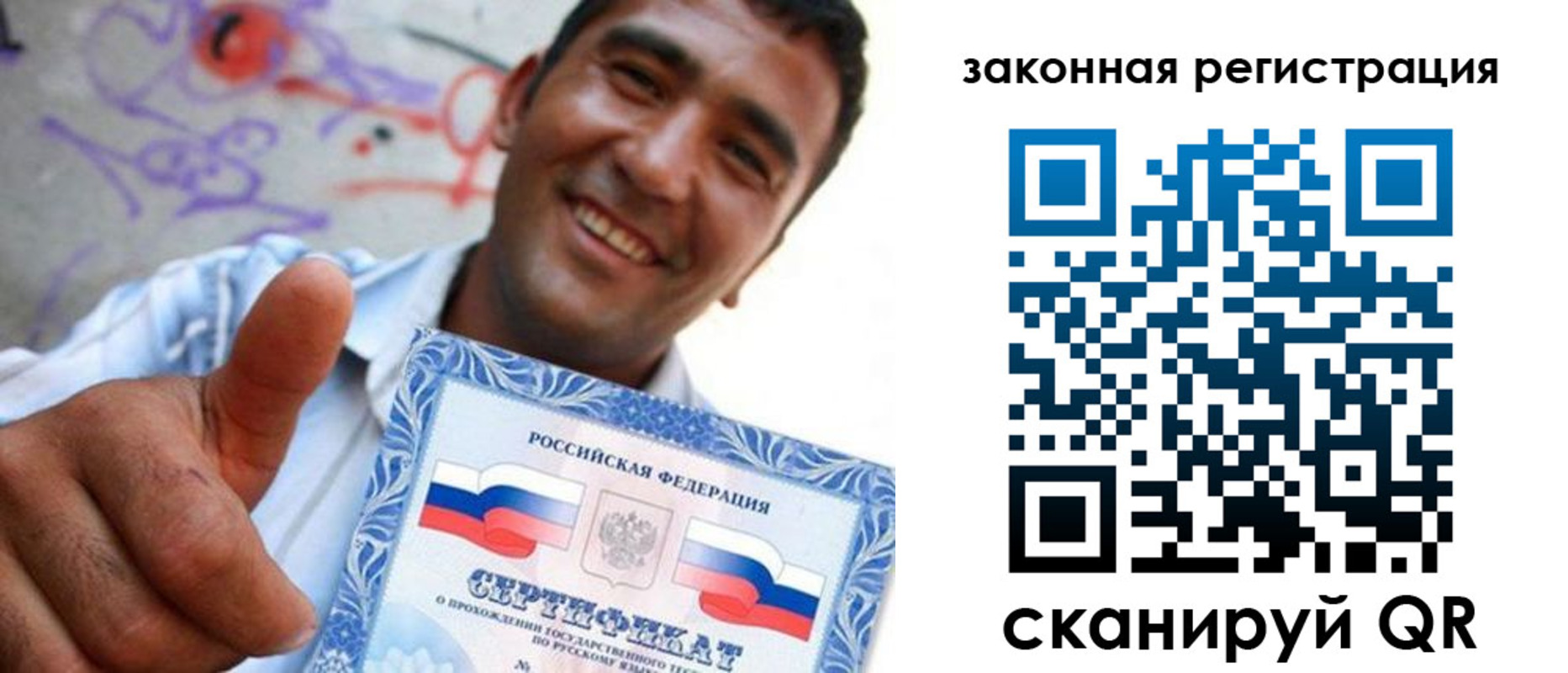временная регистрация законно в Выксе