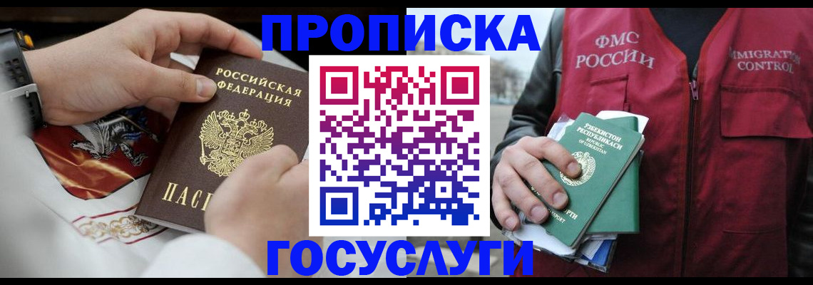 временная регистрация в квартире в Выксе
