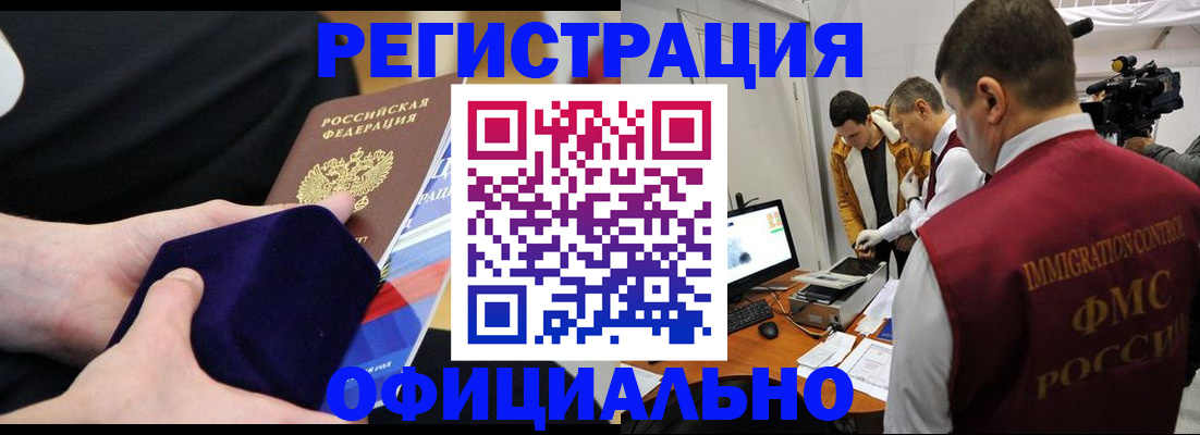 прописка гарантия в Выксе